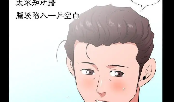 漫画《爸爸上班中》第17话第41张图