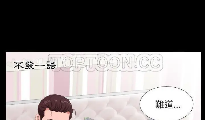 漫画《爸爸上班中》第17话第43张图