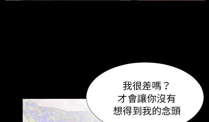 漫画《爸爸上班中》第17话第45张图