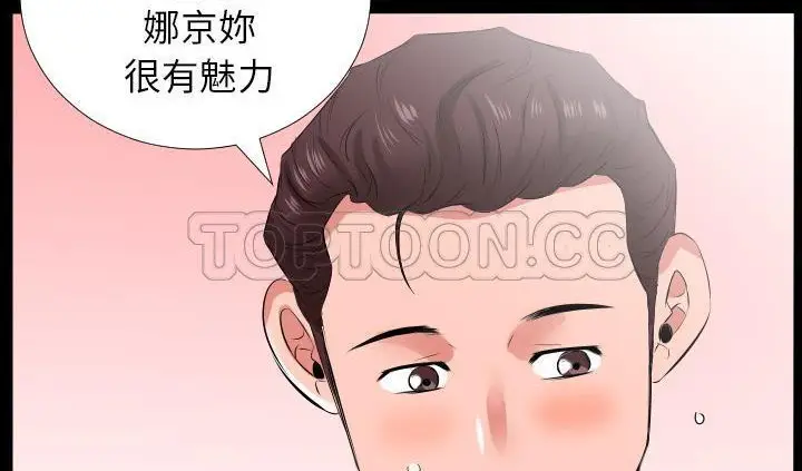 漫画《爸爸上班中》第17话第48张图
