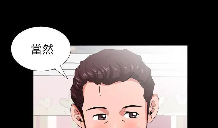 漫画《爸爸上班中》第17话第52张图