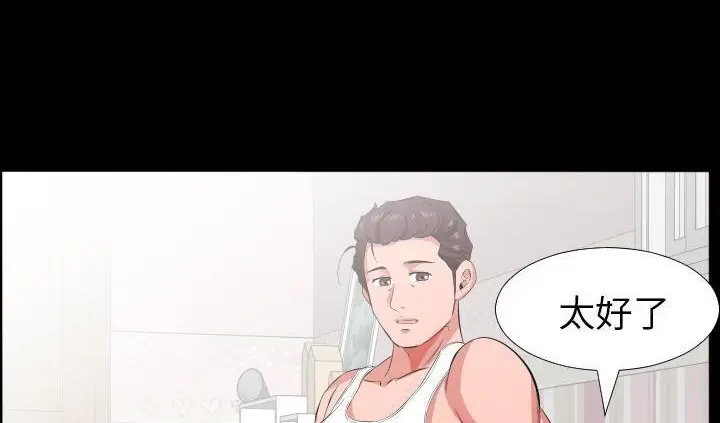 漫画《爸爸上班中》第17话第54张图
