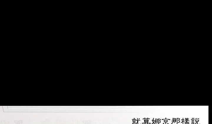 漫画《爸爸上班中》第17话第56张图