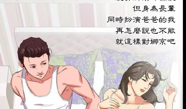 漫画《爸爸上班中》第17话第57张图