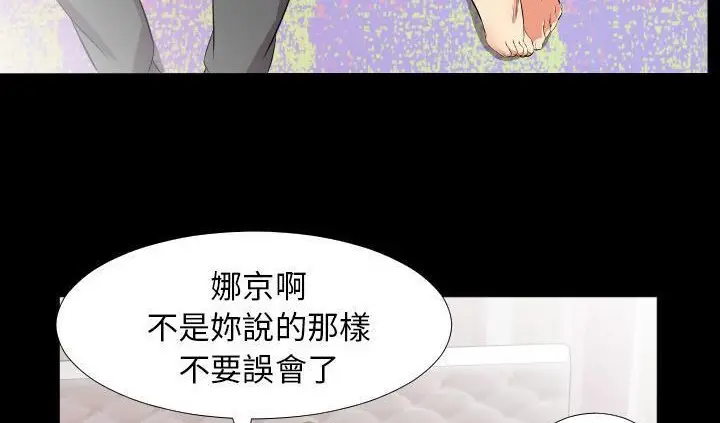 漫画《爸爸上班中》第17话第59张图