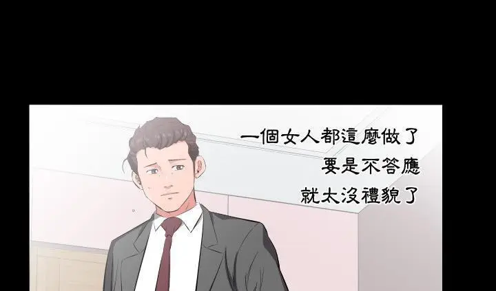 漫画《爸爸上班中》第17话第6张图