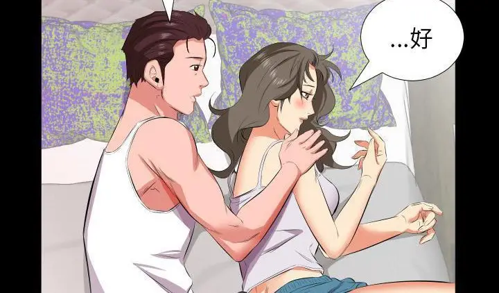 漫画《爸爸上班中》第17话第60张图
