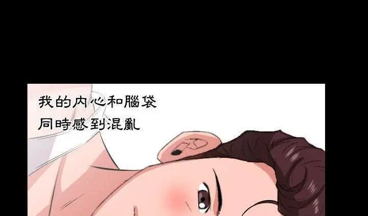 漫画《爸爸上班中》第17话第62张图