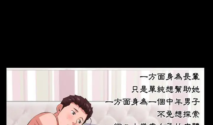 漫画《爸爸上班中》第17话第64张图