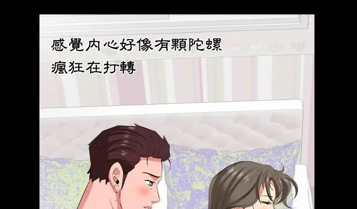 漫画《爸爸上班中》第17话第67张图