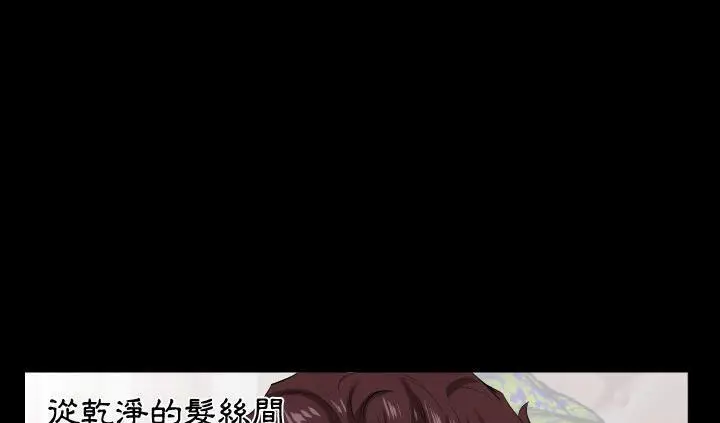 漫画《爸爸上班中》第17话第71张图