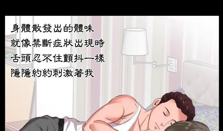 漫画《爸爸上班中》第17话第74张图