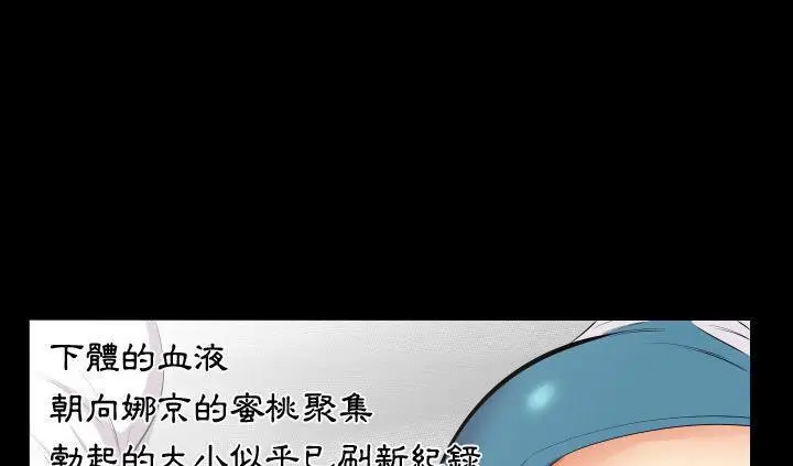 漫画《爸爸上班中》第17话第76张图