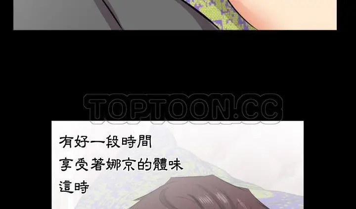 漫画《爸爸上班中》第17话第78张图