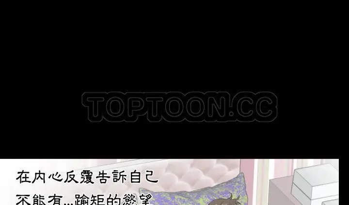 漫画《爸爸上班中》第17话第8张图