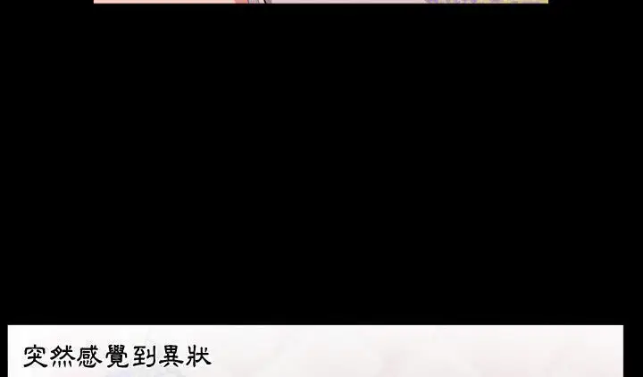 漫画《爸爸上班中》第17话第80张图