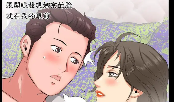 漫画《爸爸上班中》第17话第81张图