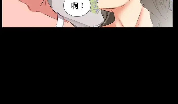 漫画《爸爸上班中》第17话第82张图