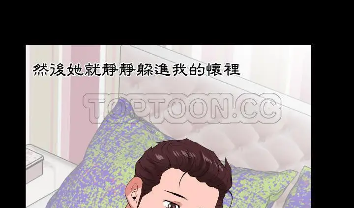 漫画《爸爸上班中》第17话第83张图