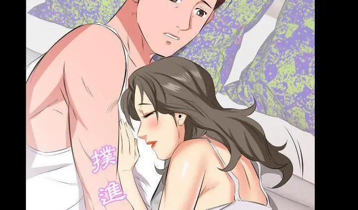 漫画《爸爸上班中》第17话第84张图