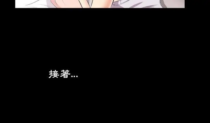 漫画《爸爸上班中》第17话第85张图