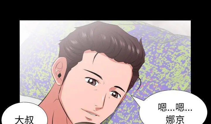 漫画《爸爸上班中》第17话第86张图