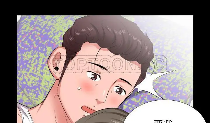 漫画《爸爸上班中》第17话第88张图