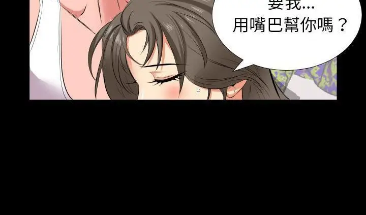 漫画《爸爸上班中》第17话第89张图