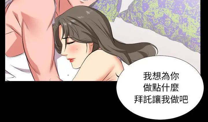 漫画《爸爸上班中》第17话第91张图