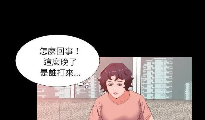 漫画《爸爸上班中》第17话第97张图