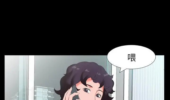 漫画《爸爸上班中》第17话第99张图