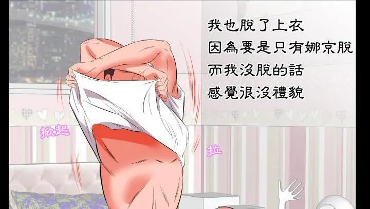 漫画《爸爸上班中》第18话第105张图