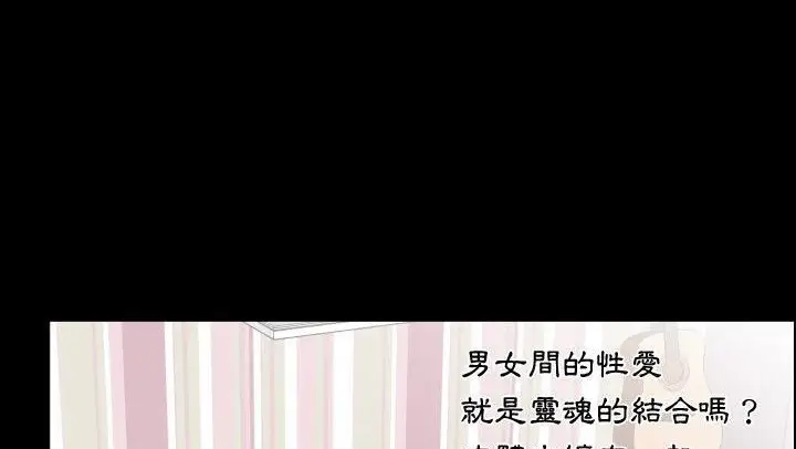 漫画《爸爸上班中》第18话第107张图