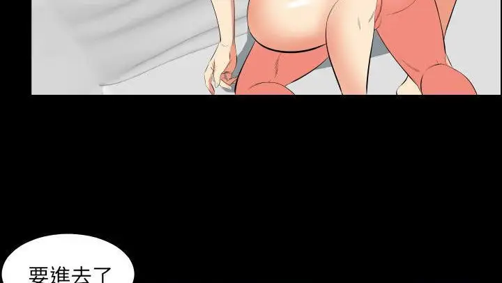 漫画《爸爸上班中》第18话第109张图
