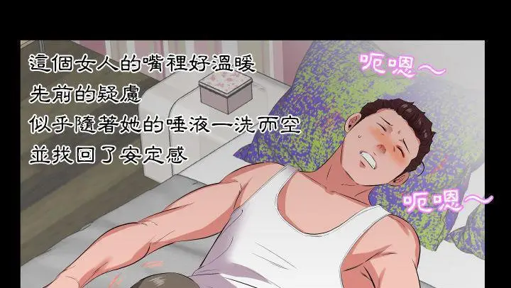 漫画《爸爸上班中》第18话第11张图