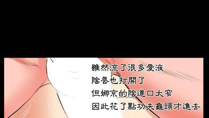 漫画《爸爸上班中》第18话第117张图