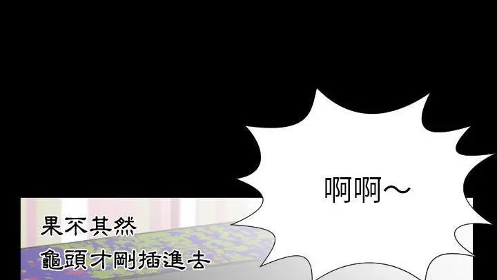 漫画《爸爸上班中》第18话第119张图