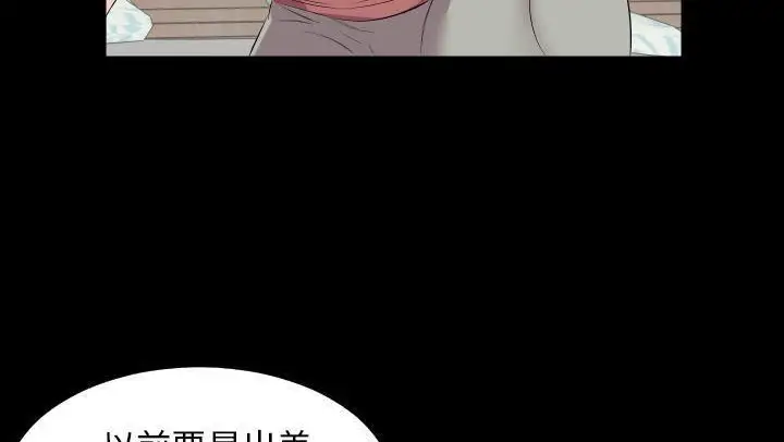 漫画《爸爸上班中》第18话第124张图