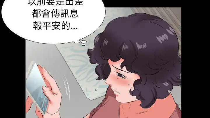 漫画《爸爸上班中》第18话第125张图
