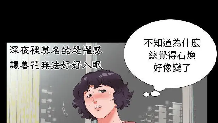 漫画《爸爸上班中》第18话第127张图