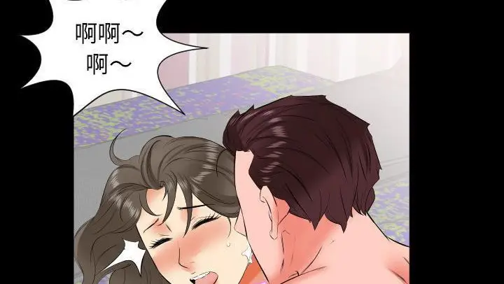 漫画《爸爸上班中》第18话第134张图