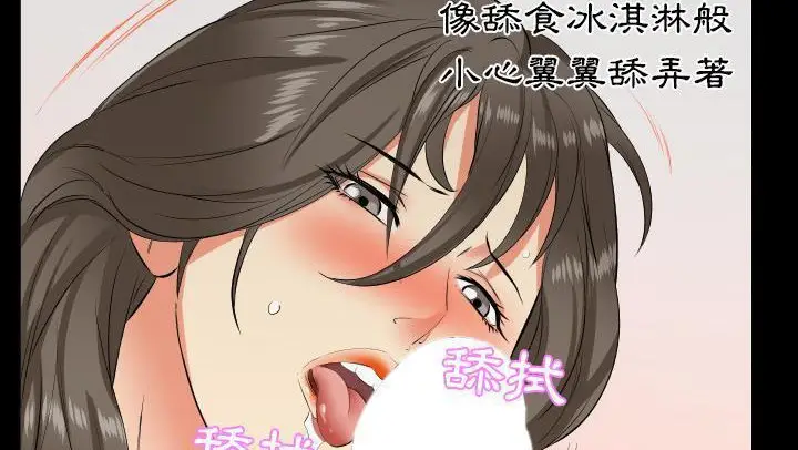 漫画《爸爸上班中》第18话第14张图