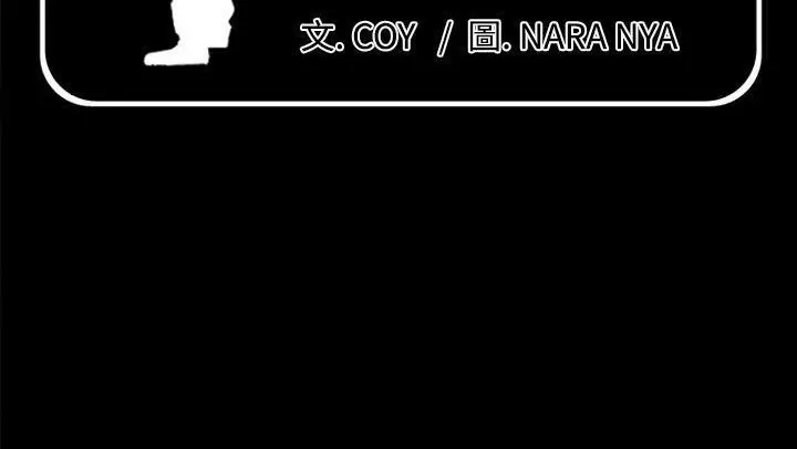 漫画《爸爸上班中》第18话第2张图