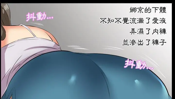 漫画《爸爸上班中》第18话第21张图