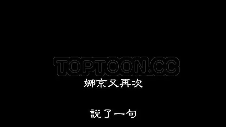 漫画《爸爸上班中》第18话第23张图