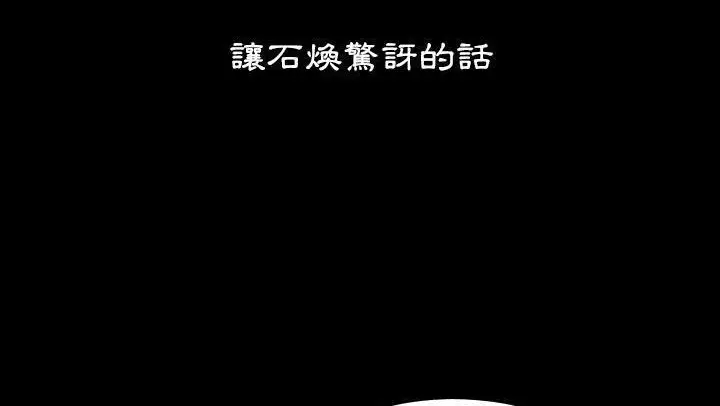 漫画《爸爸上班中》第18话第24张图