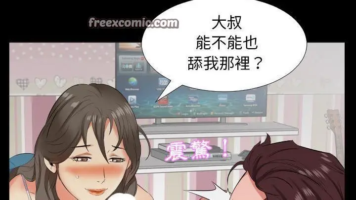漫画《爸爸上班中》第18话第25张图
