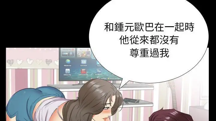 漫画《爸爸上班中》第18话第31张图