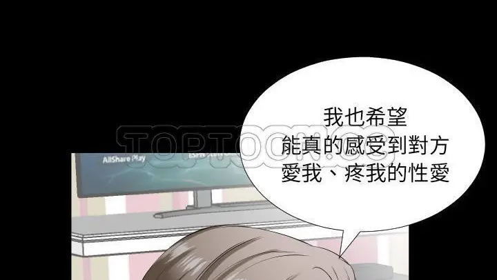 漫画《爸爸上班中》第18话第33张图