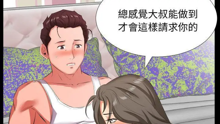 漫画《爸爸上班中》第18话第36张图